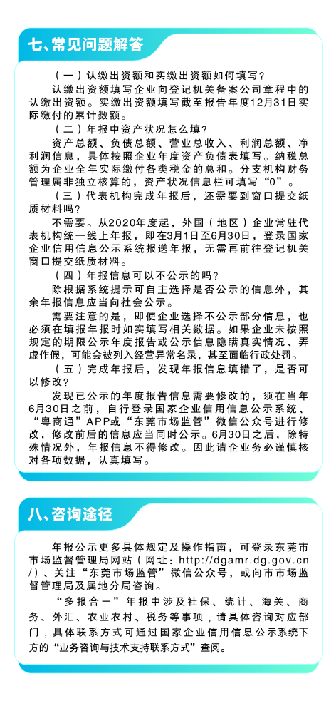 年度报告填报指南