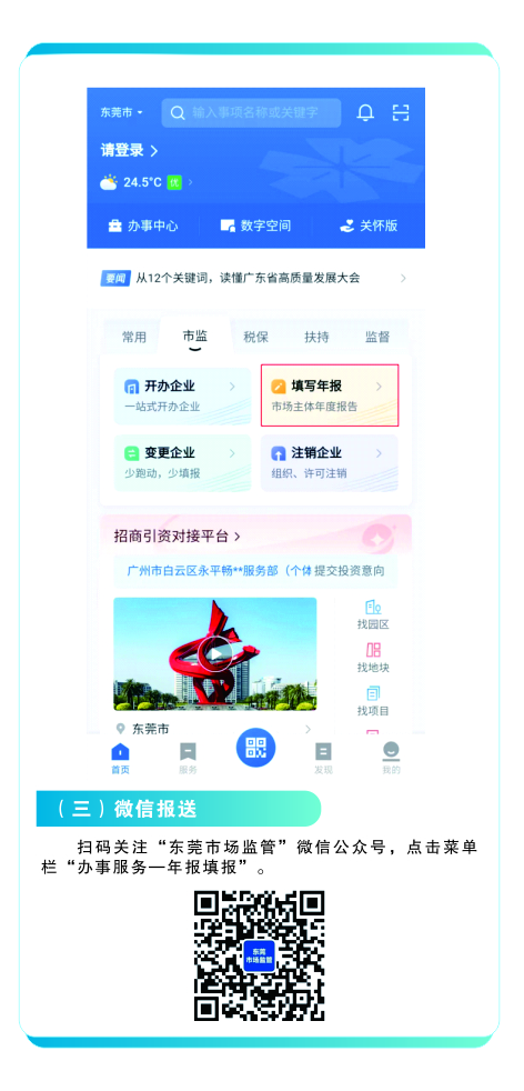 年度报告填报指南