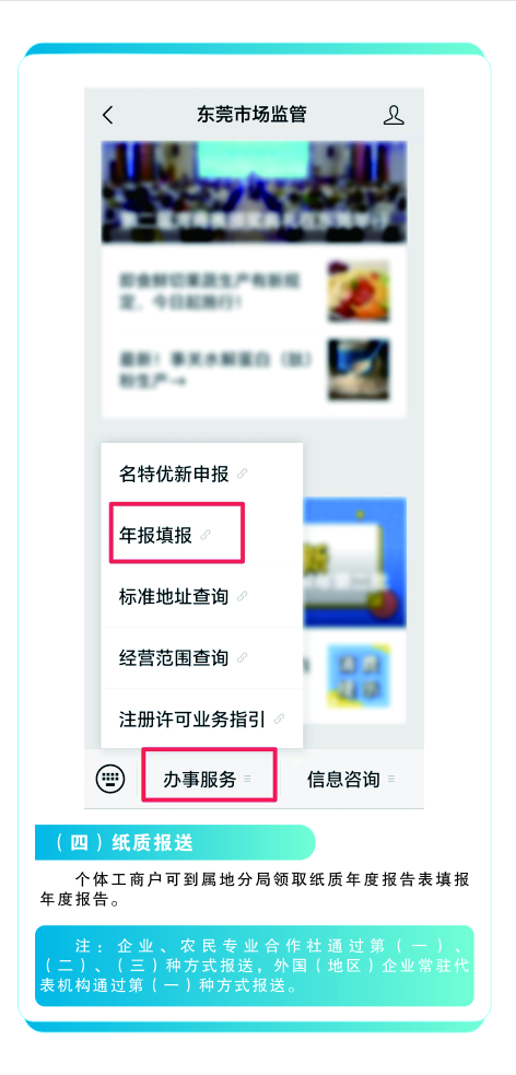 年度报告填报指南