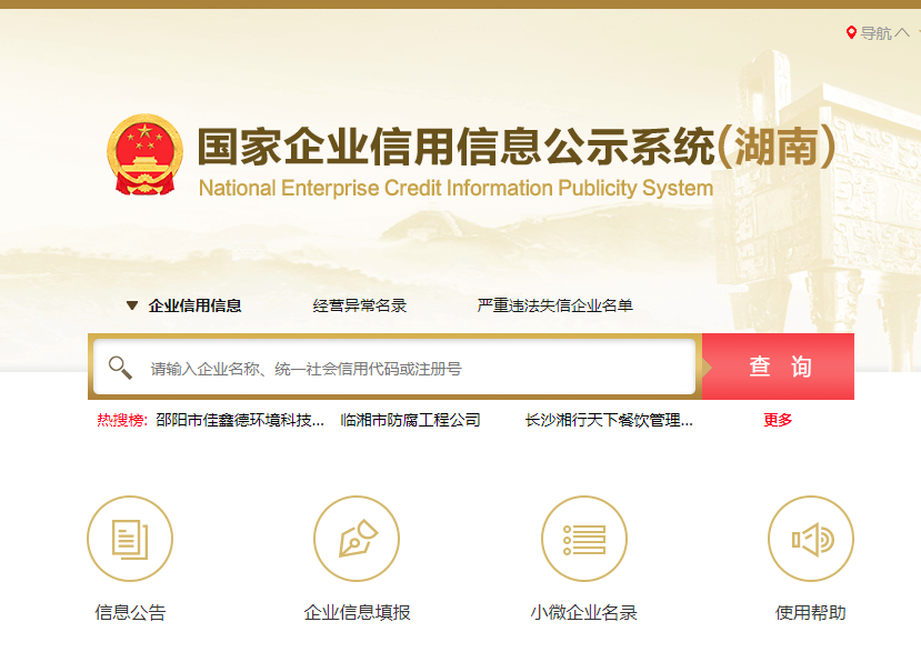 工商年报